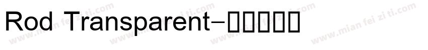 Rod Transparent字体转换